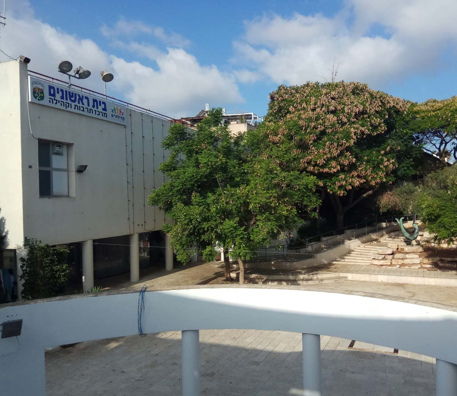 Beit Rishonim